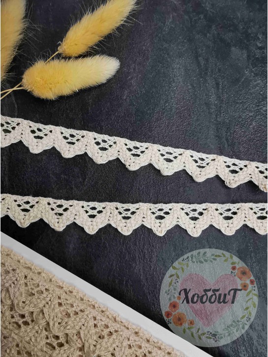 Кружево хлопковое 1,5см (бежевый)