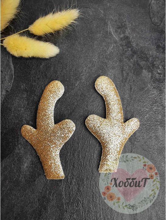 Патч с блестками "Рожки Оленя" 4,5*8см. (золото), пара