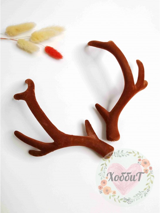 Рожки декоративные "Бархатные" 15,5*9см (коричневый), пара