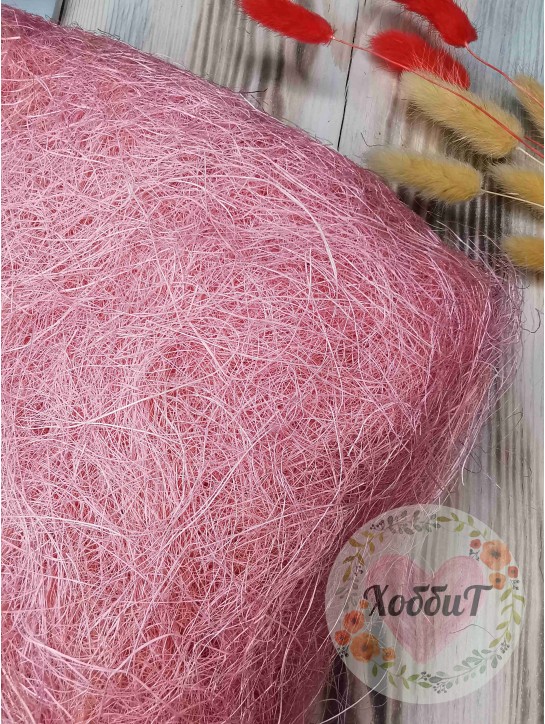 Сизаль (розово-персиковый), 100гр