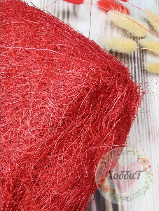 Сизаль (темно-красный), 100гр