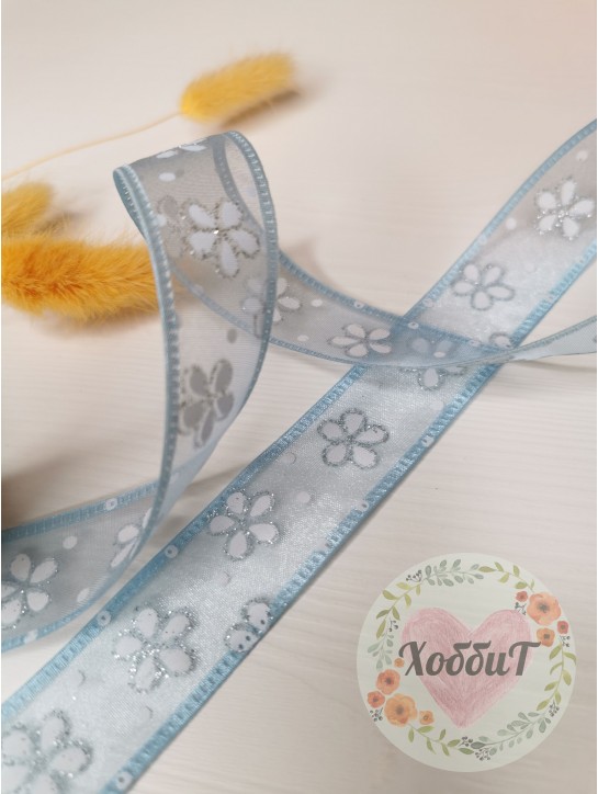 Лента органза "Цветочки с блестками" 2,5см (голубой)