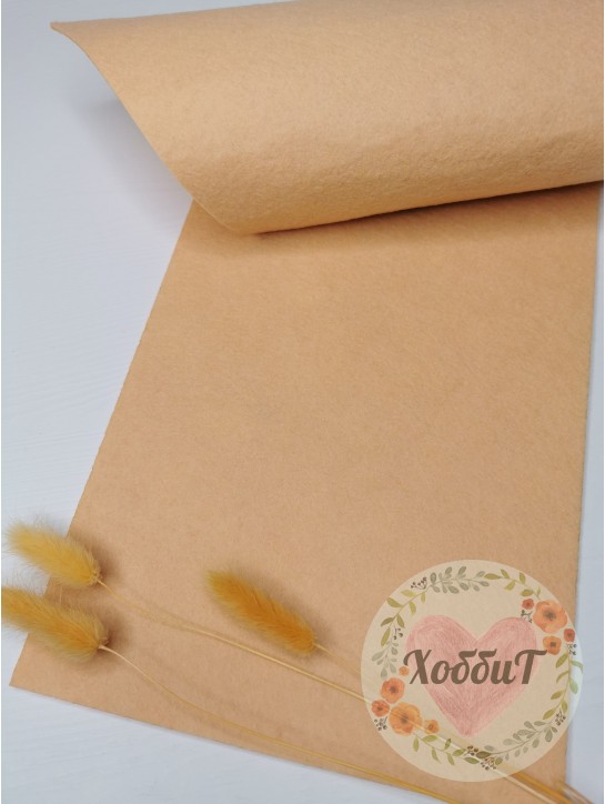 Фетр жесткий 2мм. (темно-бежевый), 20*30см.