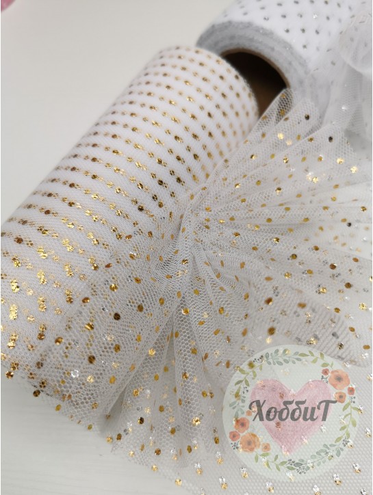 Фатин "Горошек мелкий" 15см (белый/золото)