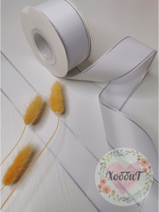 Лента репсовая с серебряным люрексом 4см. (белый), метр