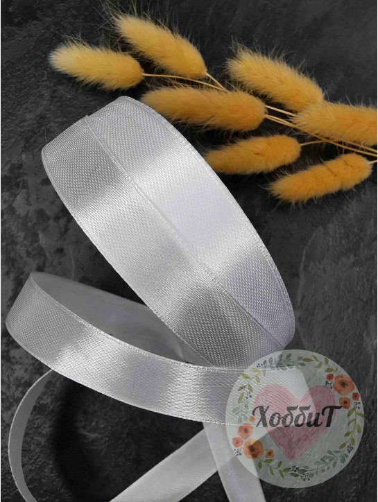 Лента атласная 1,5см бобина 25 ярд (белый)