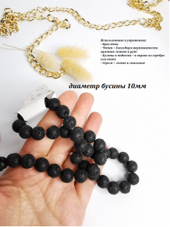 Бусины Лава вулканическая 10мм, нить 39см (черный) 
