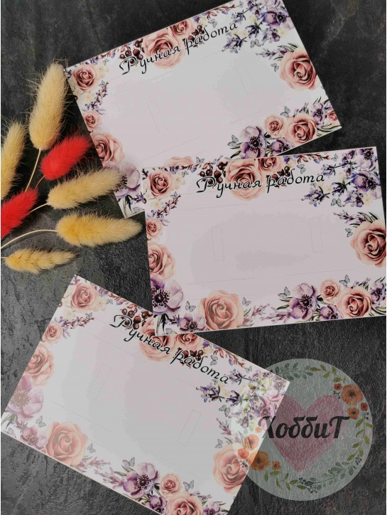 Карточки-подложки с разметкой 10*14см №22