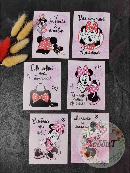 Набор открыток 7*9см №6, 6штук