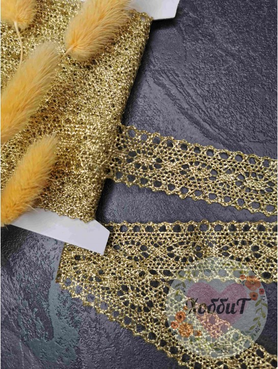 Кружево вязаное, люрекс 2,5см (золото), ОСТАТОК ОТРЕЗ 1,26метра