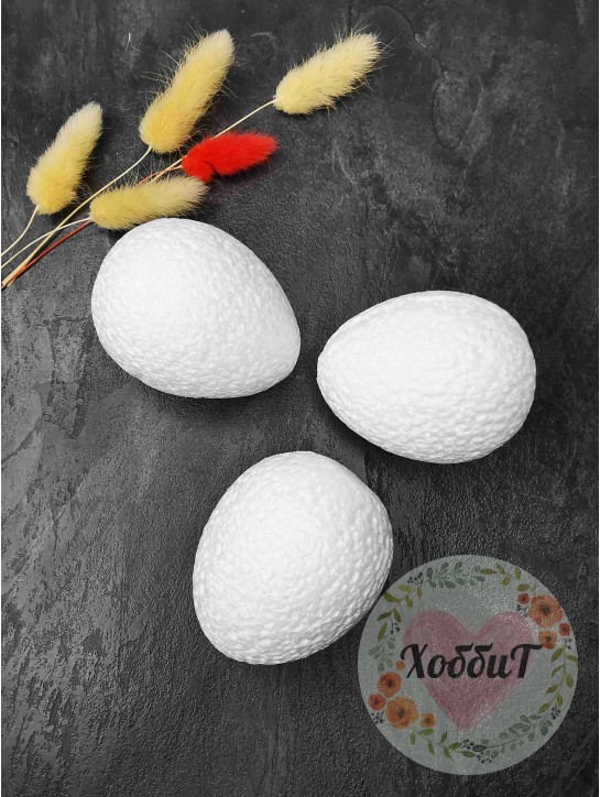 Пенопластовое яйцо шероховатое 9*7см (белый)