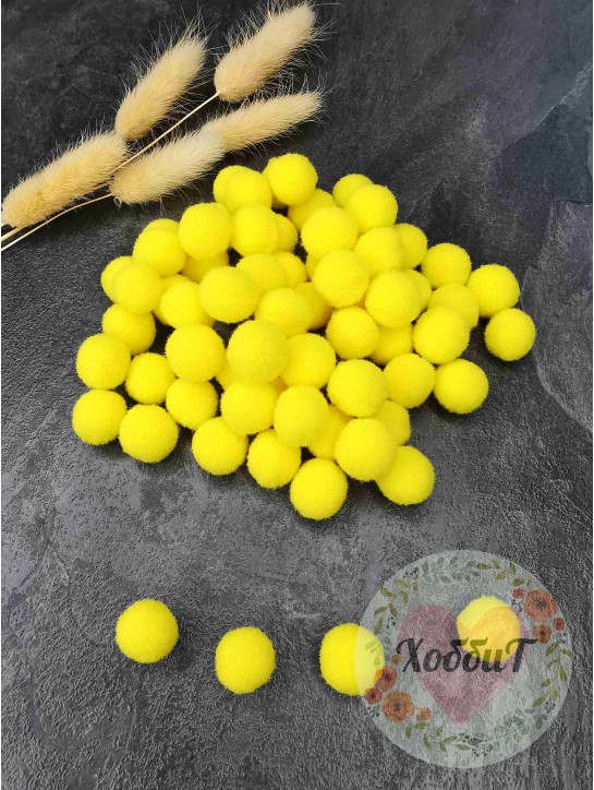 Помпоны  Premium 1,5cм. (желтый), упаковка 30 штук