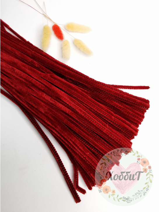 Проволока синельная пушистая, 30см. (бордовый)