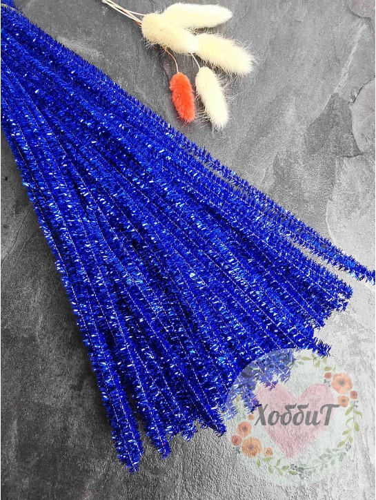 Проволока синельная пушистая металлик, 30см. (синий) 