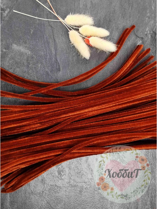 Проволока синельная пушистая, 30см. (коричневый)