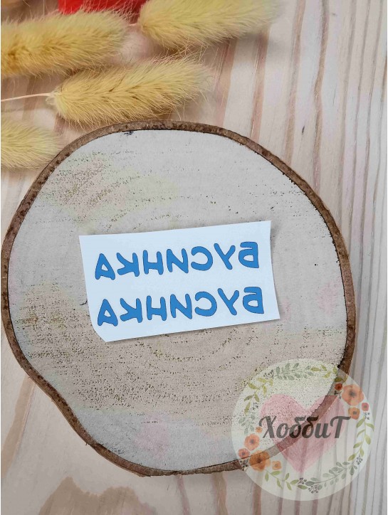 Термонаклейки цветные для бантиков №20 "Бусинка", 1 пара