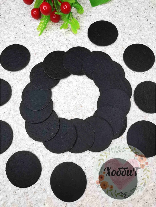 Фетровые кружочки 4см. (черный)