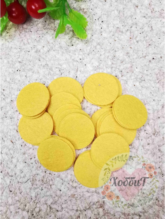 Фетровые кружочки 2,5см. (желтый)