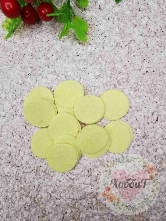 Фетровые кружочки 2,5см. (лимонный)