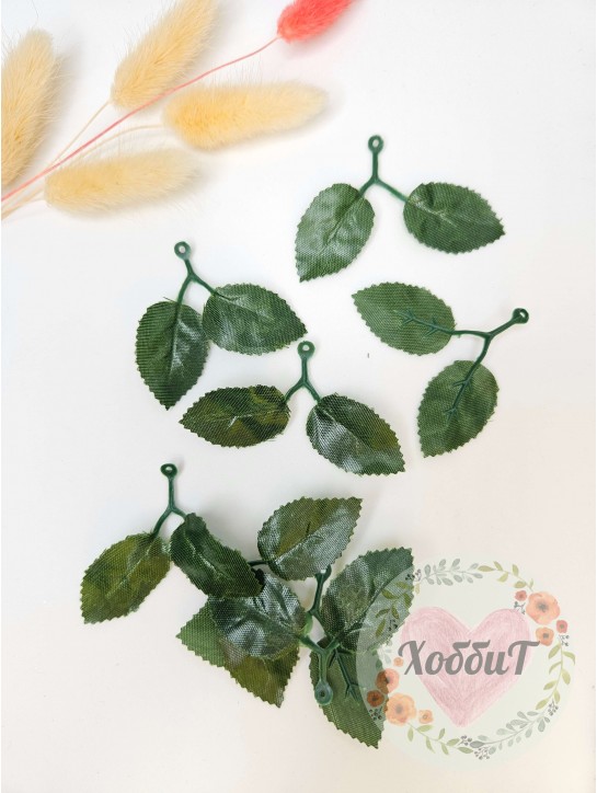 Листья искусственные 2 листа на ветке, 6,5*3,5см., 10штук (зеленый)