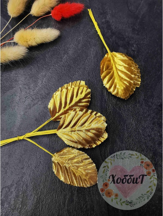Лист искусственный на проволоке, 4,5*3,2см., 12штук (золото)