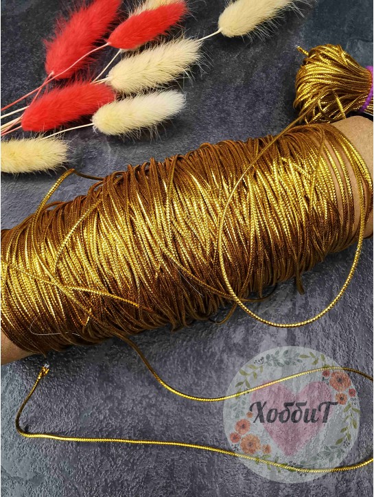 Шнур отделочный декоративный 1,5мм. (золото), 5метров