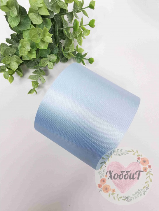Лента атласная 7,5см. (голубой) №011