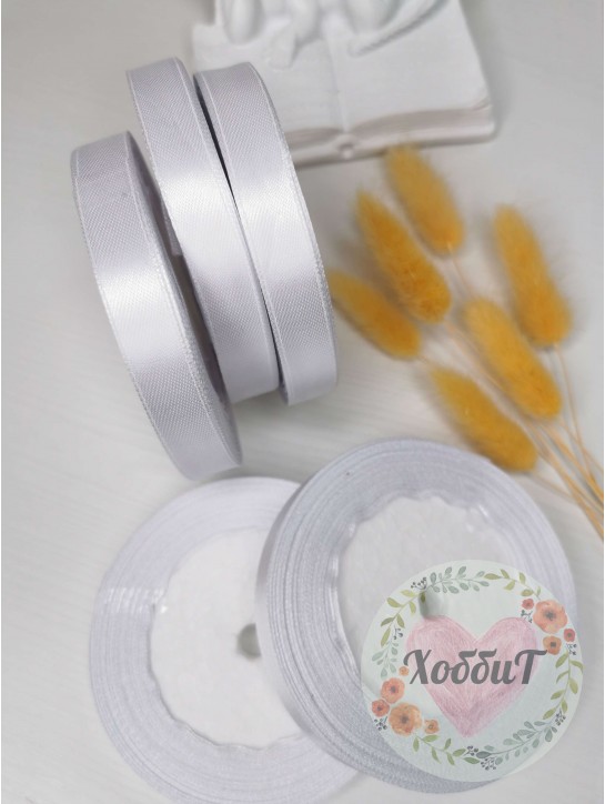 Лента атласная 1,2см. бобина (белый)