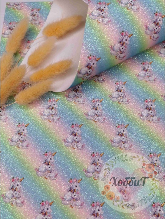 Кожзам "Радуга и единорожки" 21*29,5см. (мультиколор)