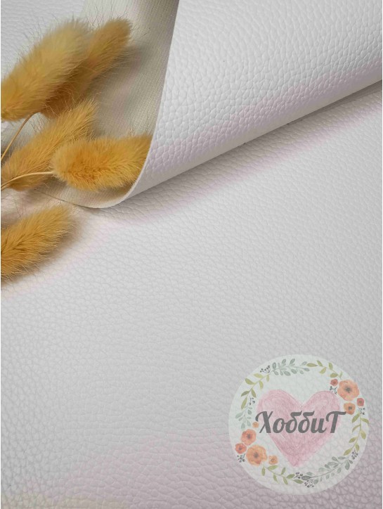 Кожзам матовый "Зернистый" 20*30см (белый)