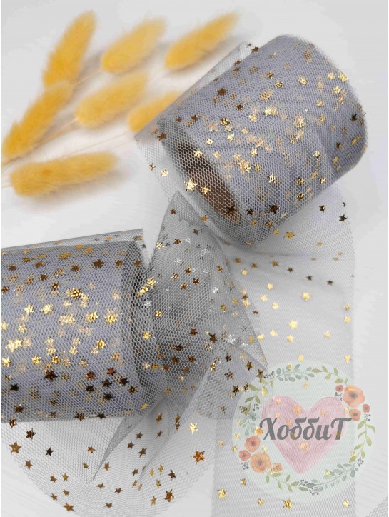 Фатин "Звездочки" 5,5см (серый/золото)